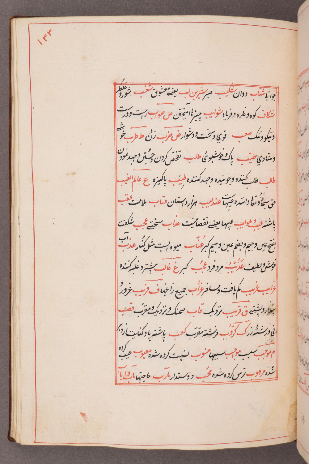Folio 133 recto (139 a)